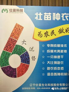 2017中原种衣剂杯 首届黄淮海 农资农机英雄榜 农药 种衣剂类产品晋级半决赛展示 36个